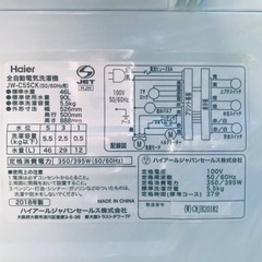 ③ET927番⭐️ ハイアール電気洗濯機⭐️ 2018年式
