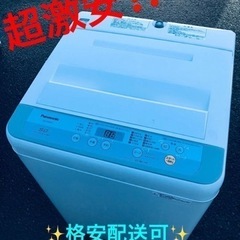 ②ET891番⭐️Panasonic電気洗濯機⭐️ 2017年式 