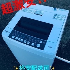 ③ET955番⭐️Hisense 電気洗濯機⭐️2017年式