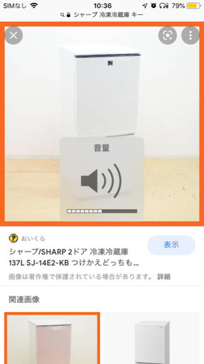 シャープ 2ドア 冷凍冷蔵庫