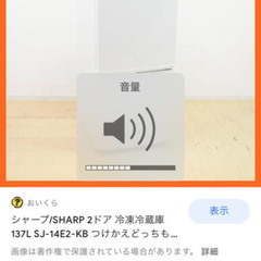 シャープ 2ドア 冷凍冷蔵庫
