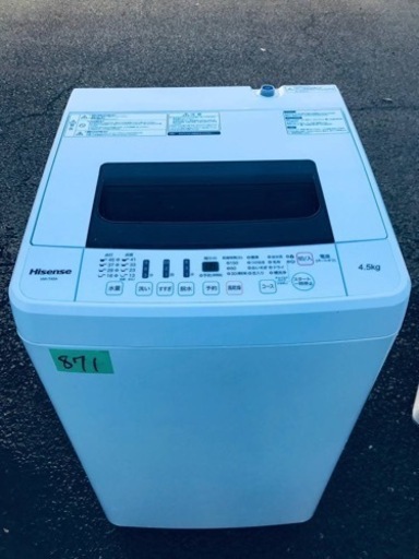 ⑤✨2017年製✨871番 Hisense✨電気洗濯機✨HW-T45A‼️