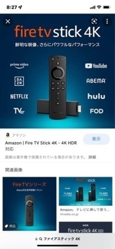 42型　REGZA