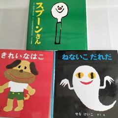 絵本4冊