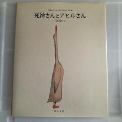 絵本4冊の画像