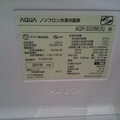 AQUA 2016年製 275L ２ドア冷蔵庫 AQR-SD28E【愛品倶楽部柏店】の画像