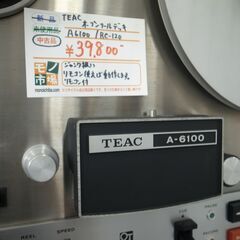 ティアック TEAC テープデッキ A6100 オープンリール 録音 編集 1970年代 ジャンク扱い 【モノ市場半田店】の画像