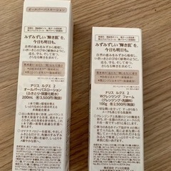 【新品】2セット ナリス ルクエ2オールパーパスローション&クレンジングフォームの画像