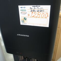 アマダナ amadana ウォーターサーバー HC98L-WD AM2 ウォーターディスペンサー 【モノ市場半田店】の画像
