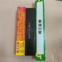 サランラップ　新品