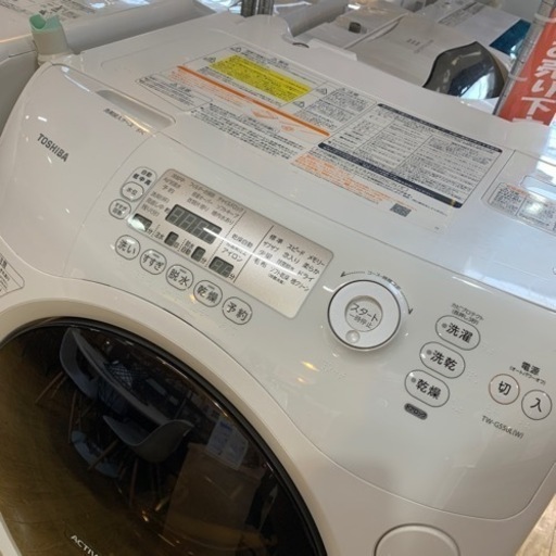 ⭐️オススメ⭐️2014年製 TOSHIBA 9kg/6kg ドラム洗濯乾燥機 TW-G550L 東芝