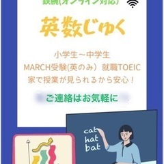 🏫秋は追い込み！英語の基礎を固めましょう🏫オンライン英数じゅく【鉄腕】の画像