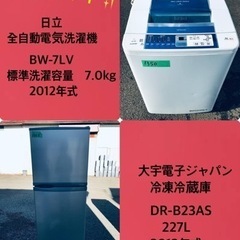 227L ❗️割引価格★生活家電2点セット【洗濯機・冷蔵庫】その他在庫多数❗️