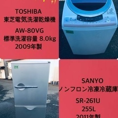 255L ❗️送料設置無料❗️特割引価格★生活家電2点セット【洗濯機・冷蔵庫】