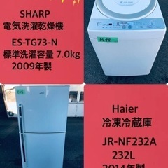 232L ❗️送料設置無料❗️特割引価格☆生活家電2点セット【洗濯
