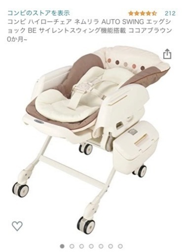 【受付終了】ネムリラ　オートスウィング　円座クッション