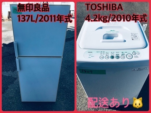 限界価格挑戦！！新生活家電♬♬洗濯機/冷蔵庫♬