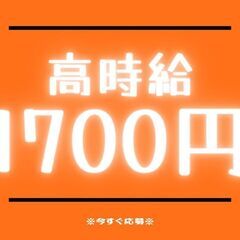 ＼急募×宿泊施設内の接客スタッフ／安心安定の超高時給1700円！...