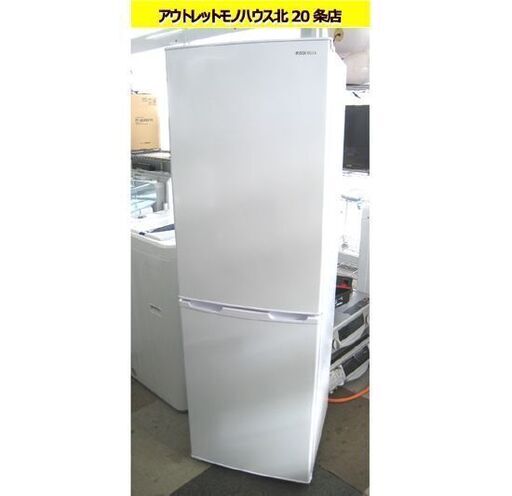 ☆ 2ドア冷蔵庫 162L 2020年製 アイリスオーヤマ AF162-W ホワイト 白 100Lクラス IRIS OHYAMA 札幌 東区 北20条店