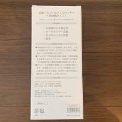 アルコールディスペンサー　化粧水入れにも使用できます。の画像