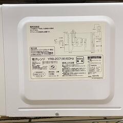 【中古・引取日2月1日or2日限定】電子レンジの画像