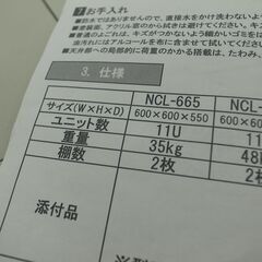 サーバーラック SDS エスディエス NetCabi Light キャビネット ラック NCL-665 【モノ市場半田店】の画像