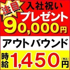【入社祝い90,000円プレゼント中！】化粧品に関わる発信、受電業務【急募】【53】の画像