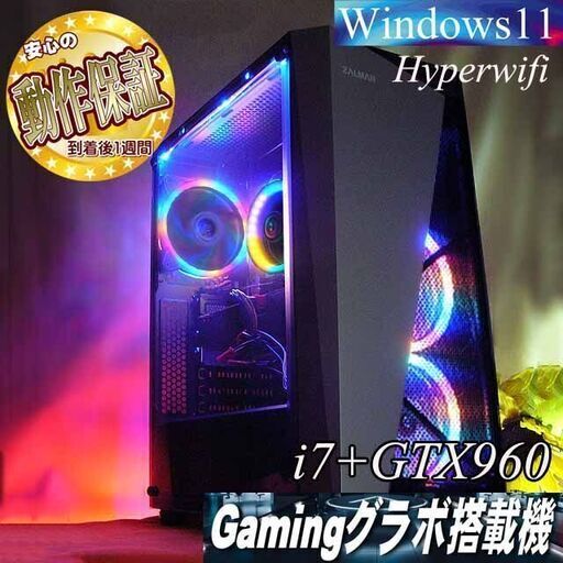 【☆虹蒼4連☆ハイパーWifi i7ゲーミング】フォートナイト、Apex◎現品組み上げ製造番号：0125JPS2