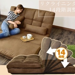 1/28限定！ローソファベッド　２人掛けの画像