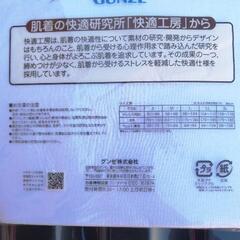 新品　未使用　グンゼの下着　U首　丸首ともに複数ありの画像