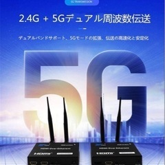 ワイヤレスHDMIエクステンダ2.4G 5.8G 1080p