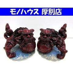 祥獅精品 シーサー置物 阿吽（あうん） 特産品 インテリア 一対...
