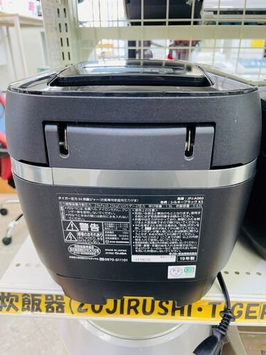 ?TIGER(タイガー) 土鍋圧力IHジャー3合炊飯器 ?定価￥62,800? JPJ-A060 2019年?