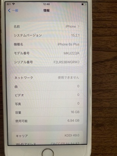 【お買得品】iPhone6s Plus 16GB シルバー