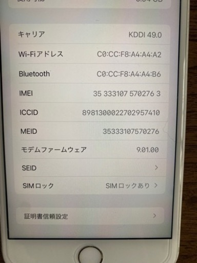 【お買得品】iPhone6s Plus 16GB シルバー