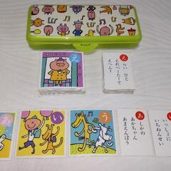カルタ　絵本　児童書