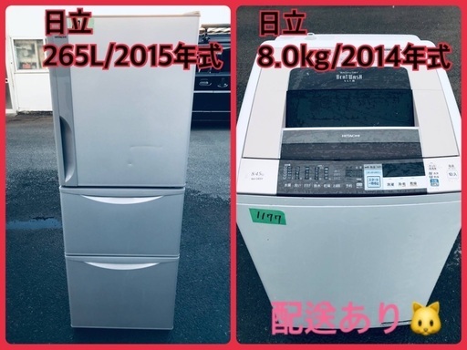 ⭐️8.0kg⭐️ 送料設置無料！最強割引★洗濯機/冷蔵庫！！在庫処分 ！！