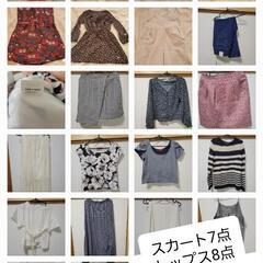 女性服　13点→21点セット
