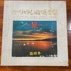 LPレコード 沖縄民謡 4枚組 中古品