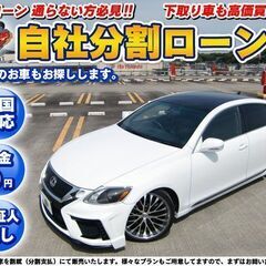 埼★保証人無し★全国対応★GS350verI★社外エアロ＆20イ...