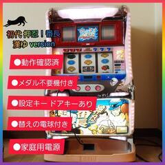  大都技研 初代 押忍番長 漢ゆversion