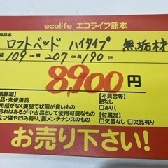 くろがね工作所 無垢材 ロフトベッド ハイタイプ 木製 はしご付き シングルベッド フリースペース 極太柱 すのこ床板 ナチュラル 【125N1】の画像