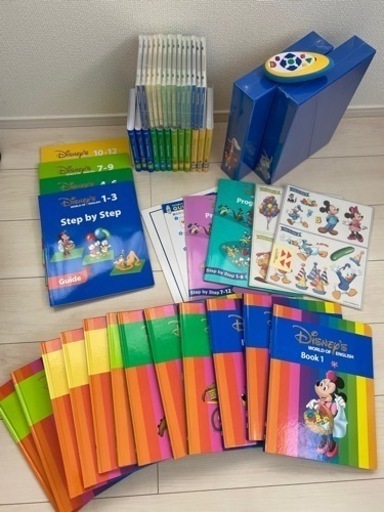 2010年購入 DWE ディズニー英語システム  ステップバイステップ