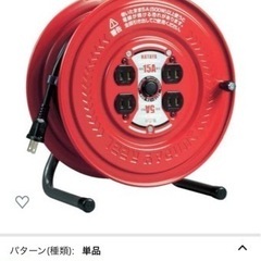 コードリール　ハタヤ　30m