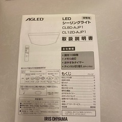 LED シーリングライトの画像