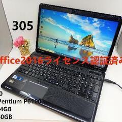 ダイナブック　ノートパソコン　簡単な入力作業にお勧めの画像