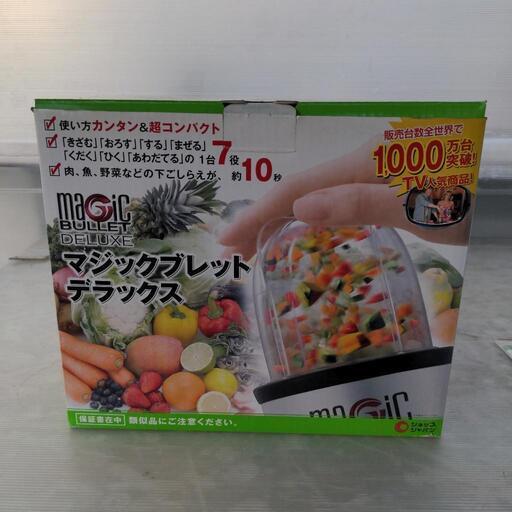 マジックブレットデラックス　　ミキサー　MB-1001