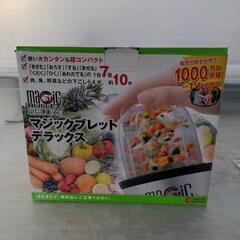 マジックブレットデラックス　　ミキサー　MB-1001　