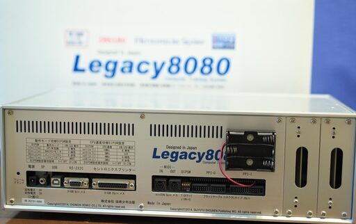 8bitマイコン復刻版のLegacy8080(白色/グレー色スイッチ補強板取付けタイプ)　中古品