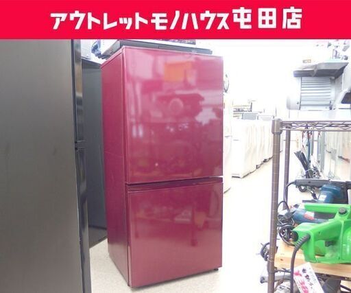 AQUA 157L冷蔵庫 2017年製 AQR-16F レッド色系 アクア 札幌市北区屯田